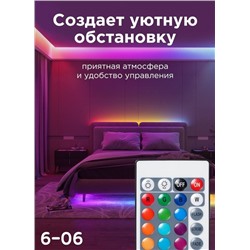 Светодиодная RGB лента  19.09.