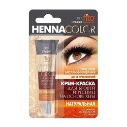Крем-краска для бровей и ресниц Henna Color, графит, туба 5 мл
