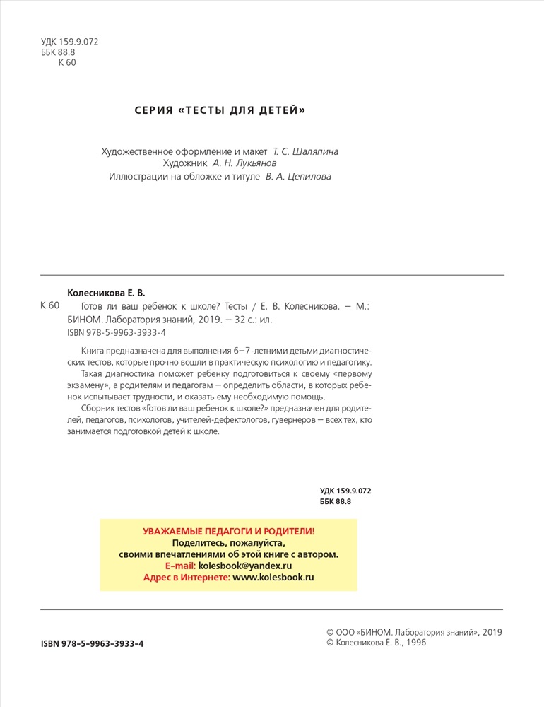 Большой альбом подготовки к школе, В. Г. Дмитриева – скачать pdf на ЛитРес