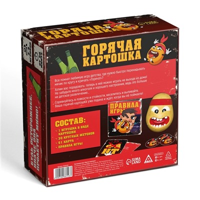 Настольная игра «Горячая картошка» 61 карты, 18+