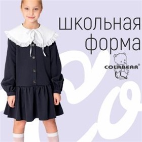 Colabear ~  модная детская одежда. Школа.