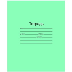 Тетрадь 12 листов, крупная клетка, зелёная, "Маяк"