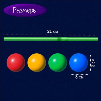 Набор для развития речи «Аэробол», 2 шт., цвета МИКС