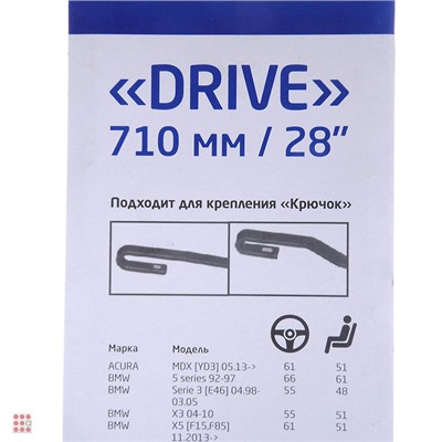 Щетка стеклоочистителя Бескаркасная DRIVE, 710мм/28"