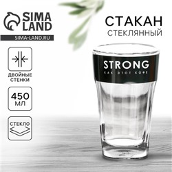 Стакан с двойным дном стеклянный Дорого внимание «Strong», 450 мл