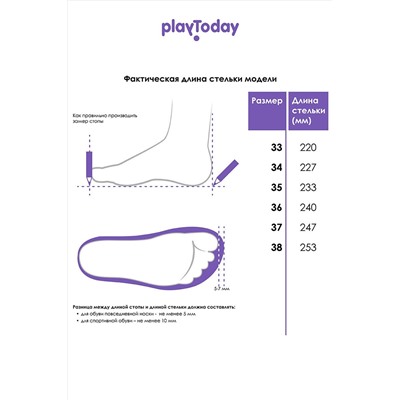 Полуботинки для мальчиков PLAYTODAY  1027053