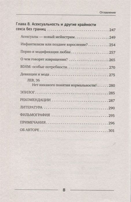 Любовь без секса: может ли она существовать в паре?