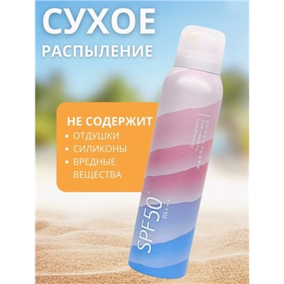 Солнцезащитный увлажняющий спрей для лица и тела Air Holographic Sunscreen Spray SPF 50+ 120мл