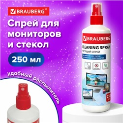 Чистящая жидкость-спрей BRAUBERG для LCD (ЖК)-мониторов, оптики и стекол, 250 мл, 510120