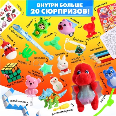 Игрушка-сюрприз в яйце «Новогодний Мега-сюрприз», 24 см