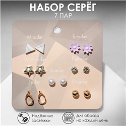 Серьги набор 7 пар «Неделька» лето, цветные