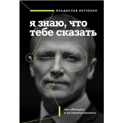 Комплект из 3х книг серии Влияй и убеждай (ИК)