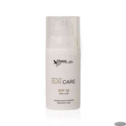 Крем для лица SUN CARE SPF50 дневной солнцезащитный с гидроксиапатитом, 30 мл, ТМ ChocoLatte