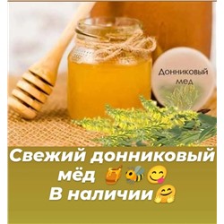 Мед Донник 1.5 кг