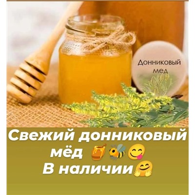 Мед Донник 1.5 кг