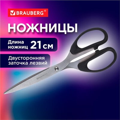 Ножницы BRAUBERG "Classic", 210 мм, чёрные, классической формы, 2-х сторонняя заточка, 230935