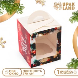 Новый год. Коробка для 1 капкейка "Мир полон чудес", 9,2 х 9,2 х 11 см, упаковка