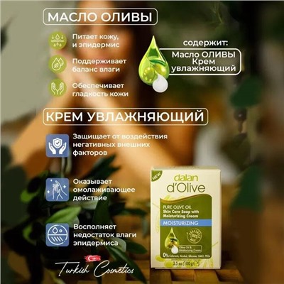 Набор косметики D'Olive 180гр (18шт/короб)