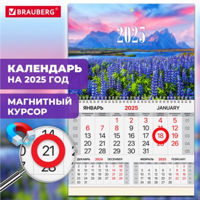 Календарь квартальный на 2025 г., 1 блок, 1 гребень, магнитный курсор, мелованная бумага, BRAUBERG, "Люпины", 116085