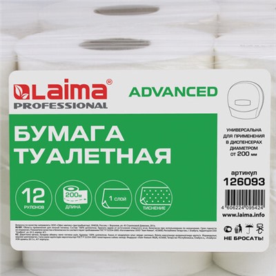 Бумага туалетная 200 м, LAIMA (T2), ADVANCED, 1-слойная, цвет белый, КОМПЛЕКТ 12 рулонов, 126093