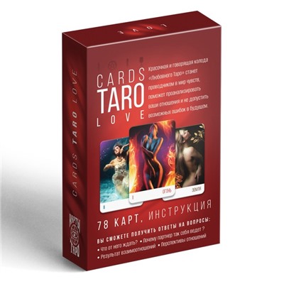 Таро «LOVE», 78 карт (6х9 см), 18+