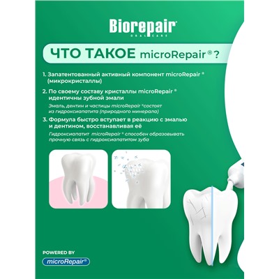 Biorepair Forcelle Interdentale Monouso / Одноразовые межзубные нити с держателем