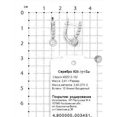 Серьги из серебра с фианитами родированные 925 пробы 402012-102