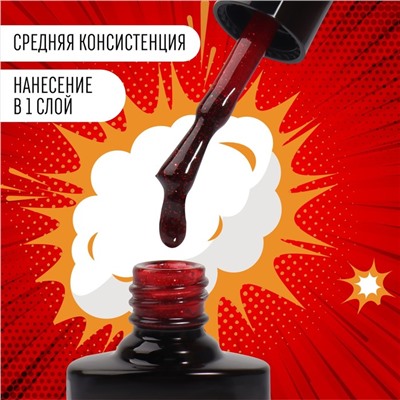 Гель лак для ногтей «RED BOOM», с блёстками, 3-х фазный, 8 мл, LED/UV, цвет (79)