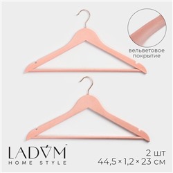 Плечики - вешалки для одежды LaDо́m Rose Gold, 44,5×1,2×23 см, 2 шт, с перекладиной, покрытие вельвет, широкие плечики, цвет розовый