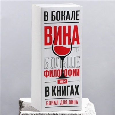 Бокал для вина новогодний «Волшебного Нового года», на Новый год, 360 мл