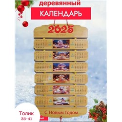 🎄Деревянный новогодний календарь 🗓 12.10.