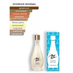 Духи БЫТЬ МОЖЕТ  Paris 10ml голубая