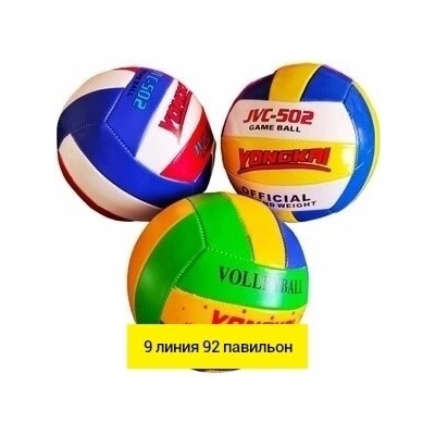 Мяч Футбольный и Волейбольный 20.05