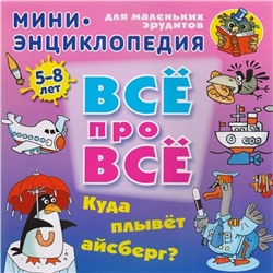 Даниил Колодинский: Куда плывет айсберг?