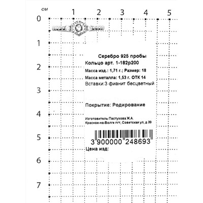 Серьги из серебра с фианитами родированные 925 пробы 2-182р200