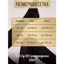 Женский калготки кашемиры 19.01.