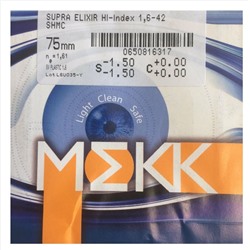 Линза MEKK 1.61 Supra Elixir покрытие Elixir