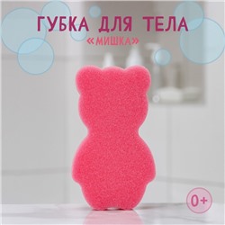 Губка для тела детская «Мишка», 14,5×9 см, МИКС