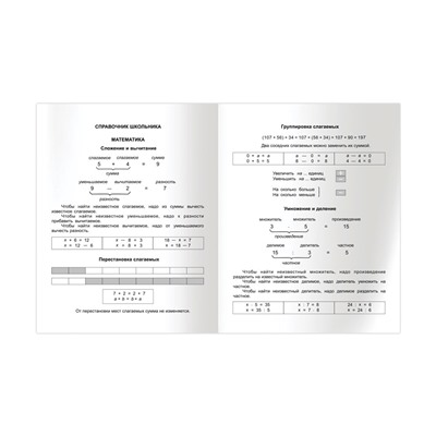 Дневник ЛАЙТ, интегр.об., 1-4 кл. "Все возможно!" (Д5и48_лм_вл 11409, BG) матовая ламинация, выб. лак