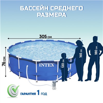 Intex Бассейн металлический каркасный 305 х 76 см (10'x30")  (220-240В фильтр-насос)