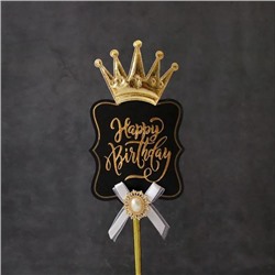 Топпер «Роскошь» Happy Birthday (черная табличка, брошь и корона)