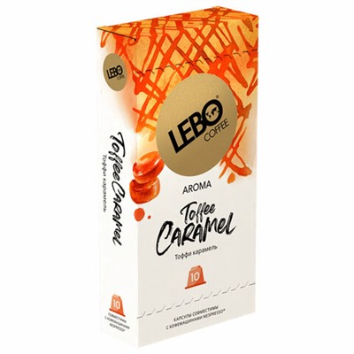 Кофе в капсулах LEBO "Toffee Caramel" для кофемашин Nespresso, 10 порций