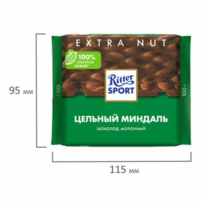 Шоколад RITTER SPORT "Extra Nut", молочный, с цельным миндалем, 100 г, Германия, 7036