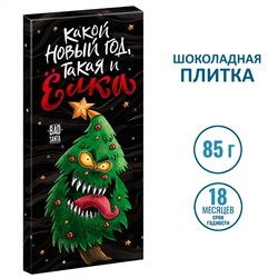 Шоколад Какой Новый Год, такая и ёлка (85гр)