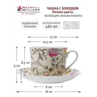 Чашка с блюдцем Летние цветы, 0,48 л, 53987