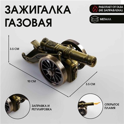 Зажигалка настольная, газовая "Пушка", пьезо, 10 х 3.5 х 3.5 см