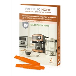 Концентрированное средство от накипи для чайников и кофемашин FABERLIC HOME