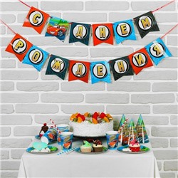Набор бумажной посуды "С днем рождения", крутые тачки