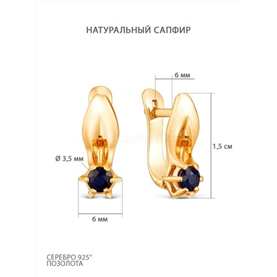 Серьги из золочёного серебра с натуральным сапфиром 925 пробы п2-552з408