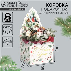 Коробка новогодняя для мини-букетов «С новым годом», снегири, 12 х 17 х 10 см, Новый год